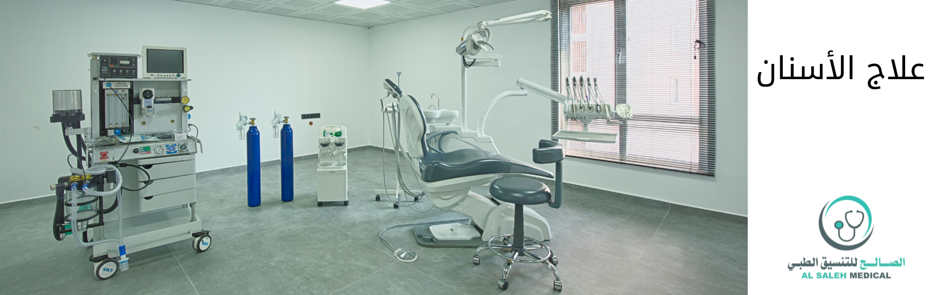 أفضل عيادة اسنان للأطفال في مسقط